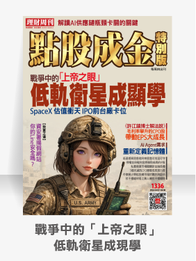 第1336期 點股成金